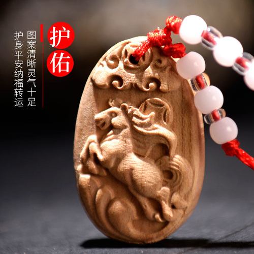 马羊猴雕刻挂件木质十二生肖龙蛇桃木吊坠