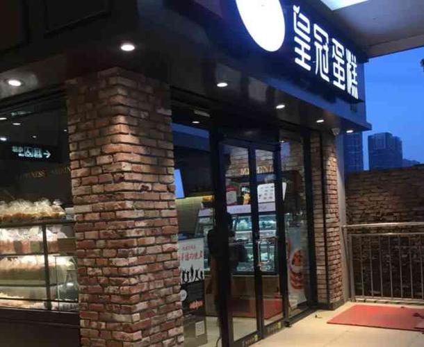 皇冠幸福里(013新荣轻轨站店)