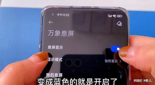 手机息屏后如何显示时间日期只需打开这个开关即实用还省电