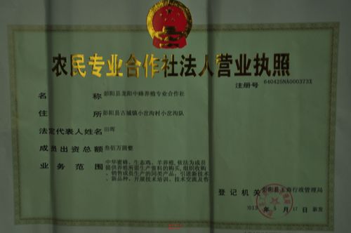 以下是我个人观点: 您问的养殖合作社的法律性质是农民专业合作社吗.