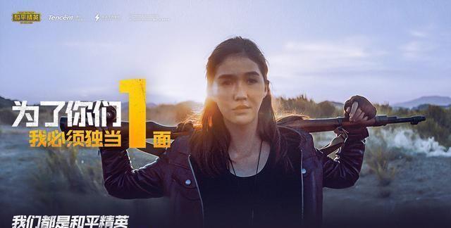 光子发布《和平精英》年度大片预告,"吃鸡"也要拍真人