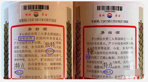 如何识别新旧版"飞天茅台"?