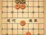中国象棋名谱攻略之梦入神机