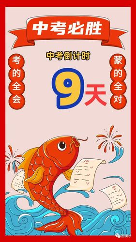 中考倒计时中考答题卡作答须知请大家互相转告