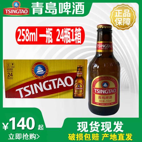 啤酒青岛啤酒拉盖小棕金拉盖小手手雷258ml241箱原浆啤酒
