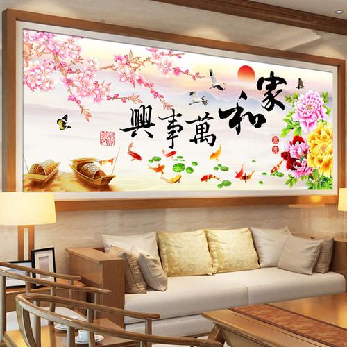 钻石画满钻十字绣2021新款贴钻点钻家和万事兴客厅风景大画钻石绣