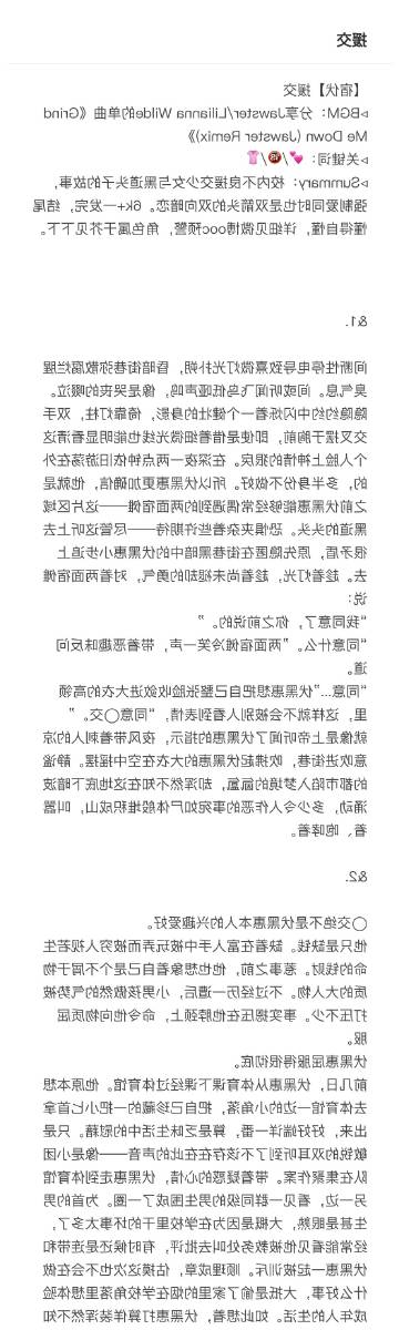 【宿伏】援交(r) bgm:分享jawster/lilianna wilde的单曲《grind me