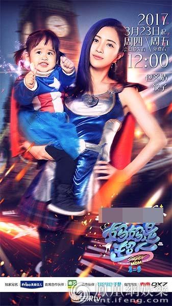 包文婧加盟《妈妈是超人》 单独带娃做饭哄睡折磨的苦不堪言