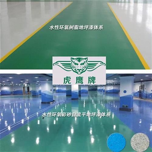 水性环氧地坪耐泥用室内自流平a地板漆j户外水家地防水漆磨地面.