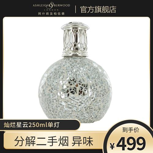 ashleigh&burwood阿什莉及柏伍德催化香薰灯灿烂星云单灯250ml款