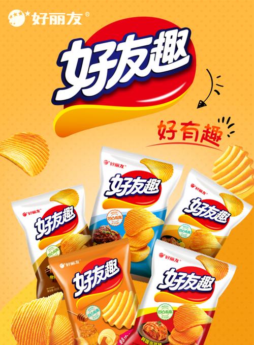 好丽友 休闲零食 薯片 好友趣加勒比烤翅味75g/袋(新老包装随机发货)