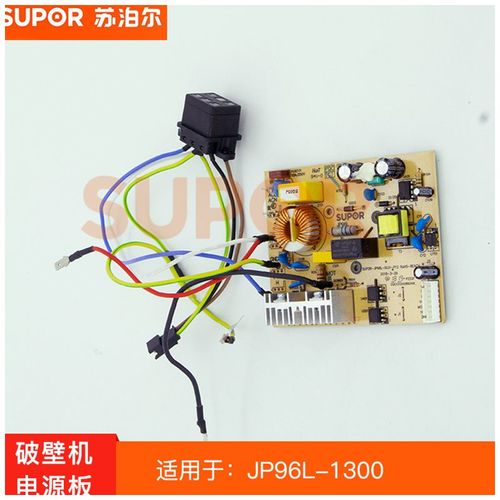 破壁机主板电源板线路板jp96l-1300jp96l-dl01-p12配件