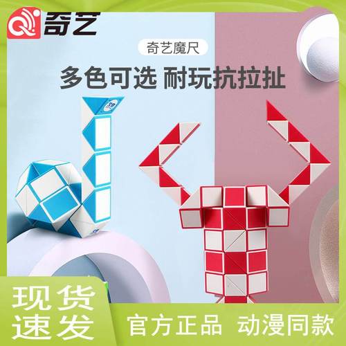 9元.魔球弯曲弹簧百变魔蛇24段24魔尺45元