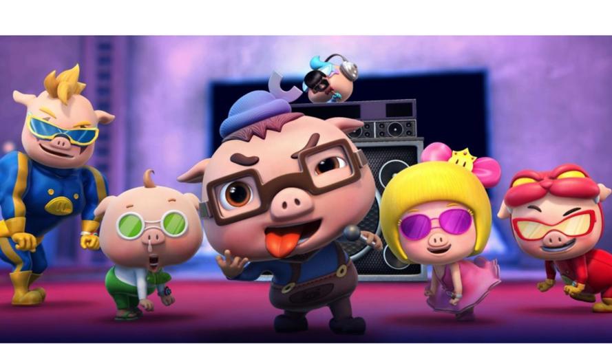 动漫——猪猪侠第七部