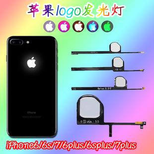 苹果7logo发光灯 iphone标志呼吸灯 苹果logo灯 苹果7发光logo灯