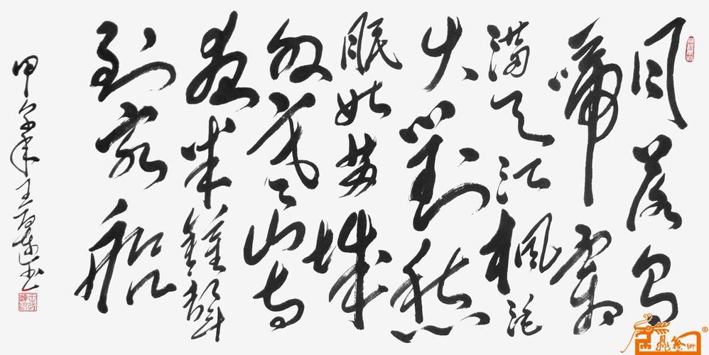 书法 名家 王改连国际艺栈作品交易平台
