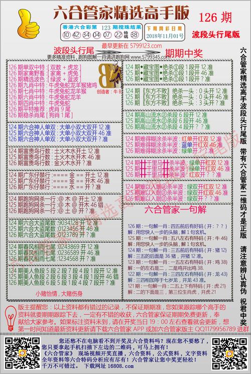 金凤凰六合网手机版,全网资料最齐全,高手齐集,稳定发布