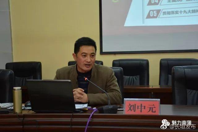 刘中元 刘中元社保