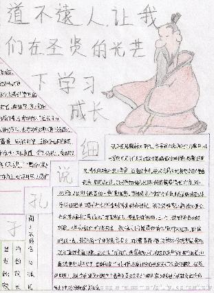 课堂活动先秦诸子手抄报阅读教学