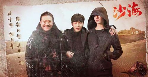 《沙海》   第三部影视化作品,2018年播出的电视剧《沙海》,改编自