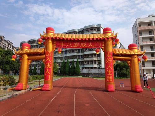 成人门庄重吉祥喜庆,两侧分别写迈入成人门和走好人生路标语,迎接