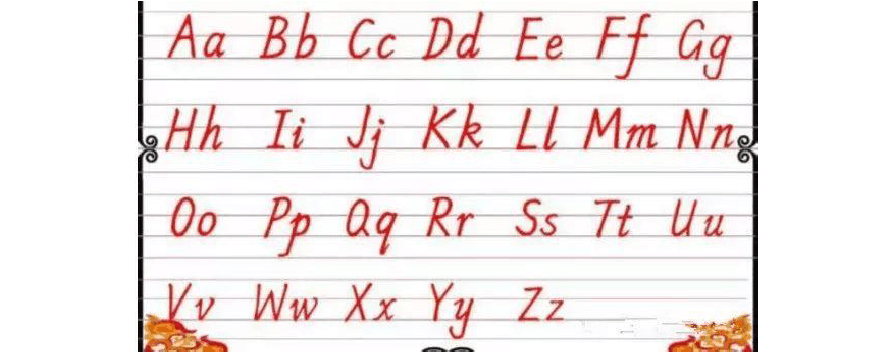 英语字母书写规范