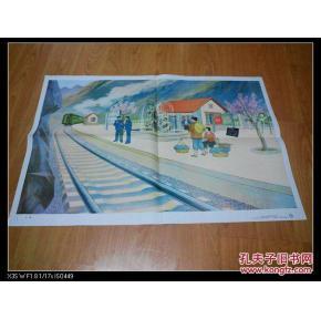 小站――肖征波 画――小学课本语文教学图片(挂图)10202