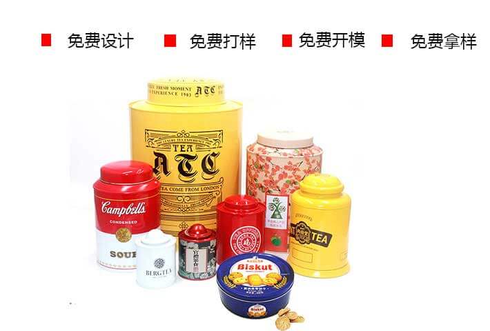 茶叶铁罐制作工艺介绍