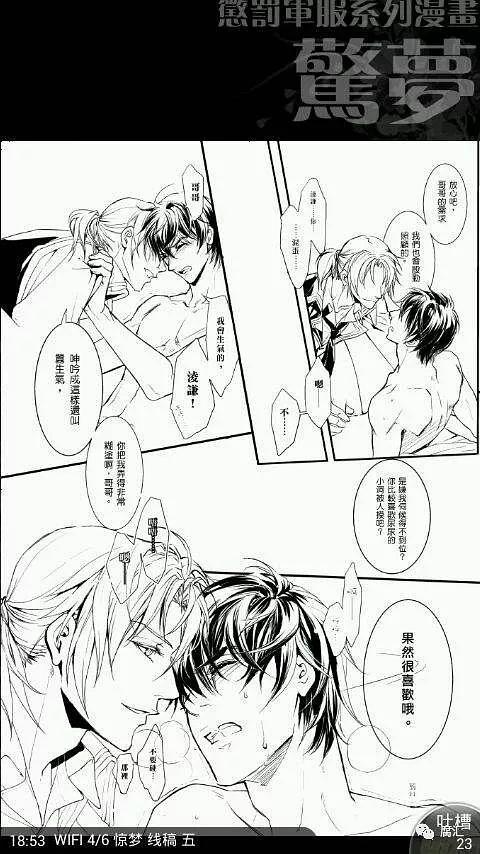 g【惩罚军服】末日丁香,背德假期,危险军校,欺兄