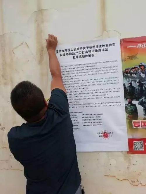 玉溪红塔缉枪治爆宣传显成效群众主动上交子弹