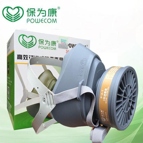 保为康3600防毒面具喷漆化工农药焊接装修甲醛活性炭面罩防毒口罩