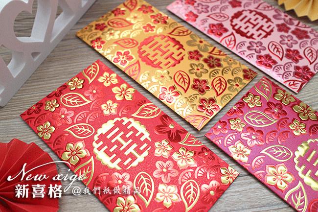 婚礼婚庆红包中式创意回礼喜字小红
