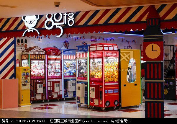 娃娃机店