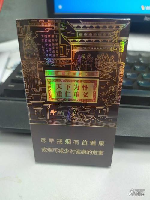 用南京换的黄山徽商石斛爆珠细支