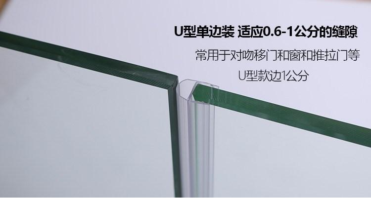 玻璃门密封条缝门窗磁吸条浴室挡水胶条h型无框阳台封边条防风