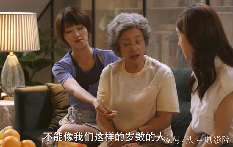 刘晓庆冯小刚新剧演奶奶,拒绝儿孙啃老!中国影视剧早该这么拍