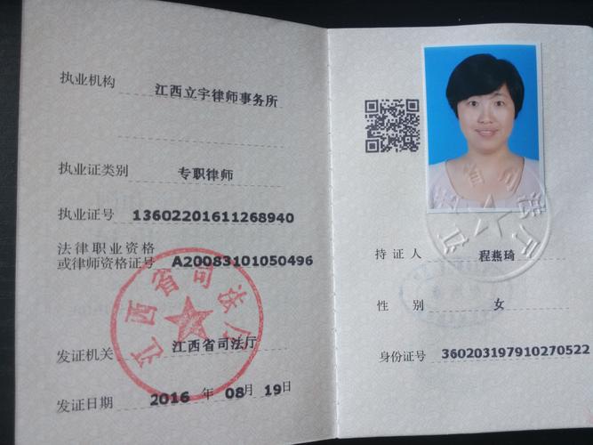 律师相册