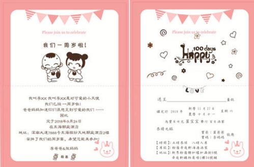 大同百日宴邀请函范文,大同宝宝宴邀请函请帖要怎么写