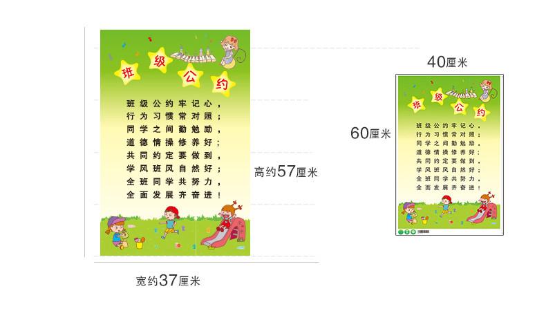 班级公约教室文化建设初中墙贴纸 推荐
