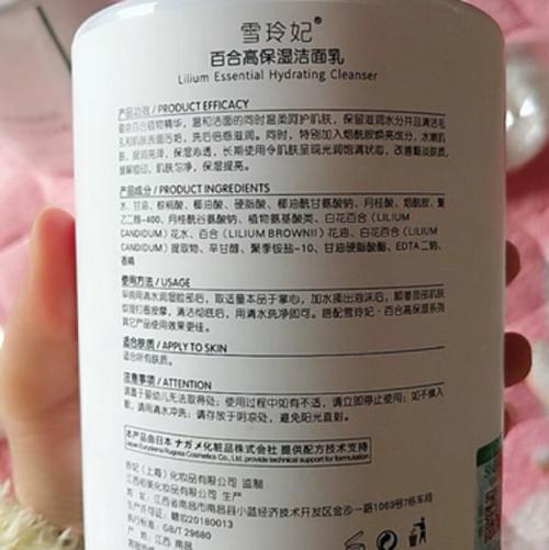 雪玲妃洗面奶成分表