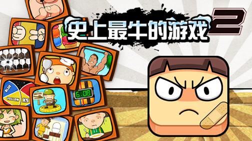 史上最牛的逃脱游戏