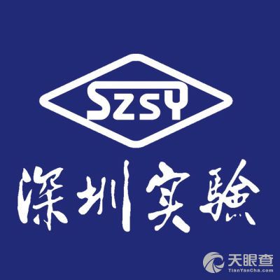 深圳实验学校高中部