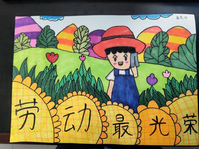 劳动最光荣(2020级5班)