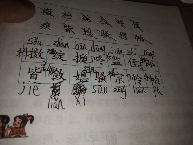 这些字的形近字和形近字组词