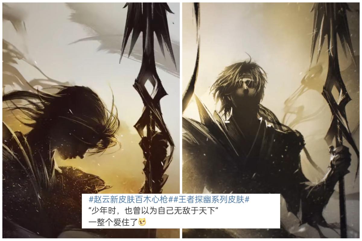 赵云"百木心枪"首曝,特效采用金色杏叶元素,回城召唤金色神龙