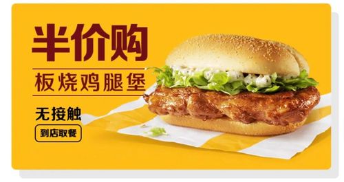麦当劳板烧鸡腿堡半价!4月肯德基,汉堡王优惠券来了!