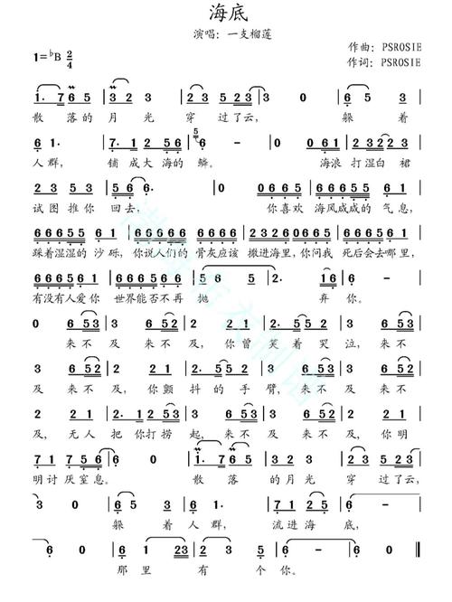海底钢琴简谱_钢琴_简谱_钢琴弹奏_娱乐_音乐_音乐其他