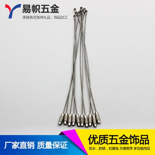 厂家直销钥匙环钢丝绳饰圈钢丝圈钢丝绳扣钢丝绳锁包胶钢丝挂绳