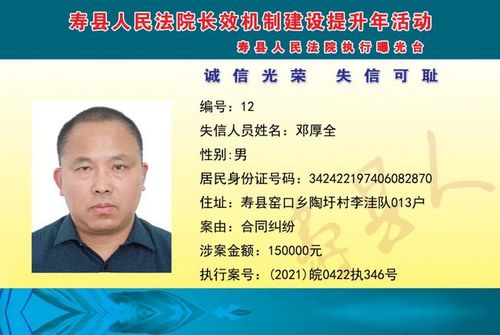 淮南103名老赖被曝光姓名照片住址有你认识的吗