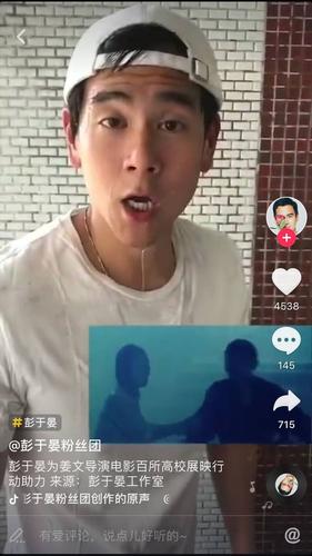 作为回报,彭于晏在抖音上恶搞起了姜文拍的 《阳光灿烂的日子》 .